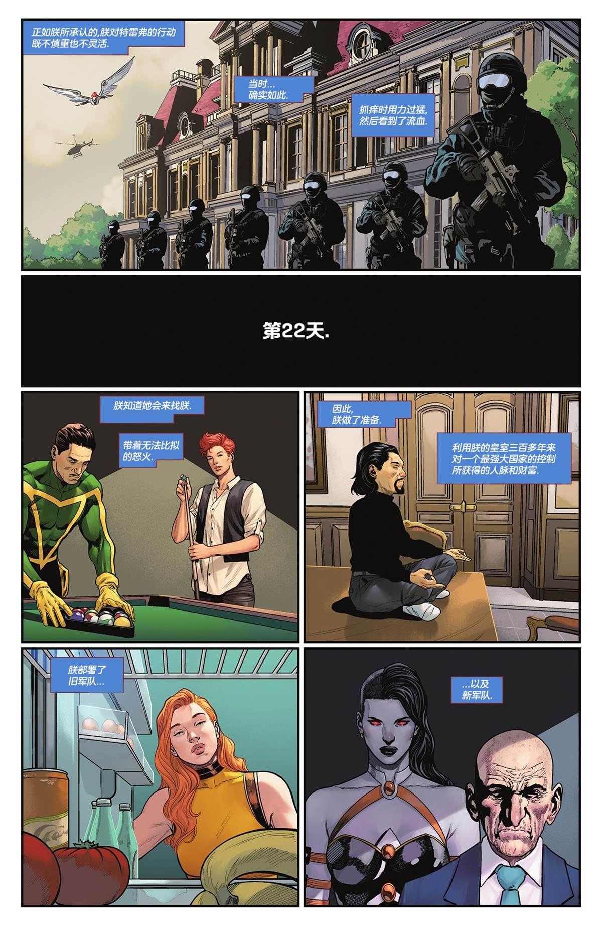 第14话21
