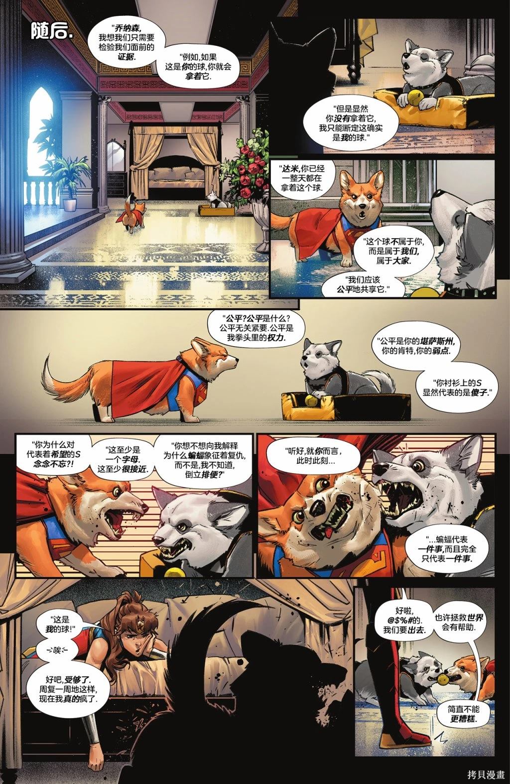 三位一体：世界最佳搭档42