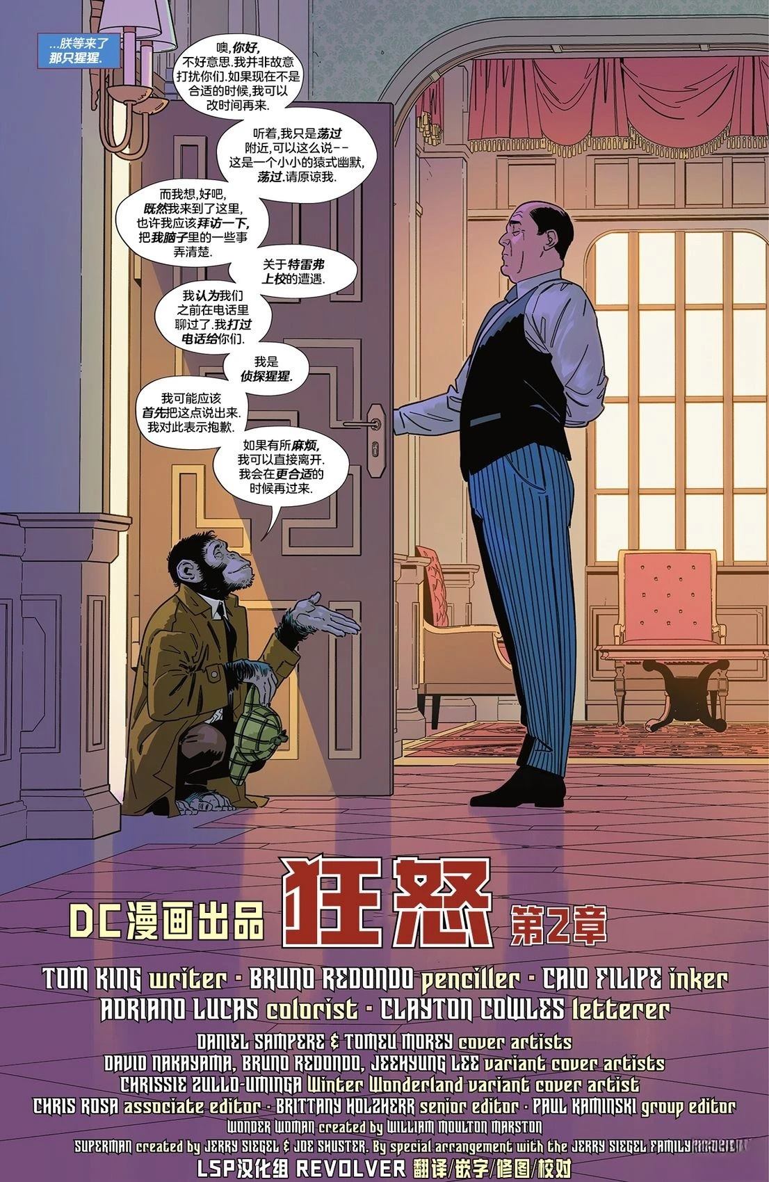第16话7
