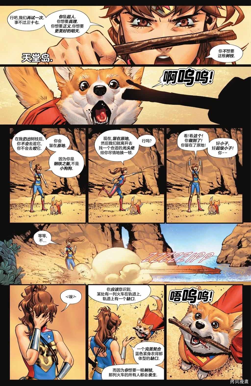 三位一体：世界最佳搭档40
