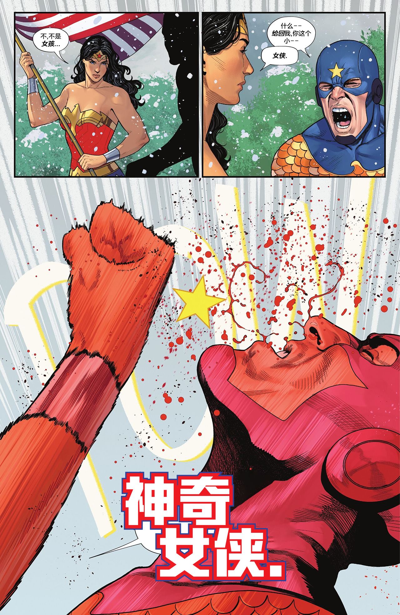 第18话21