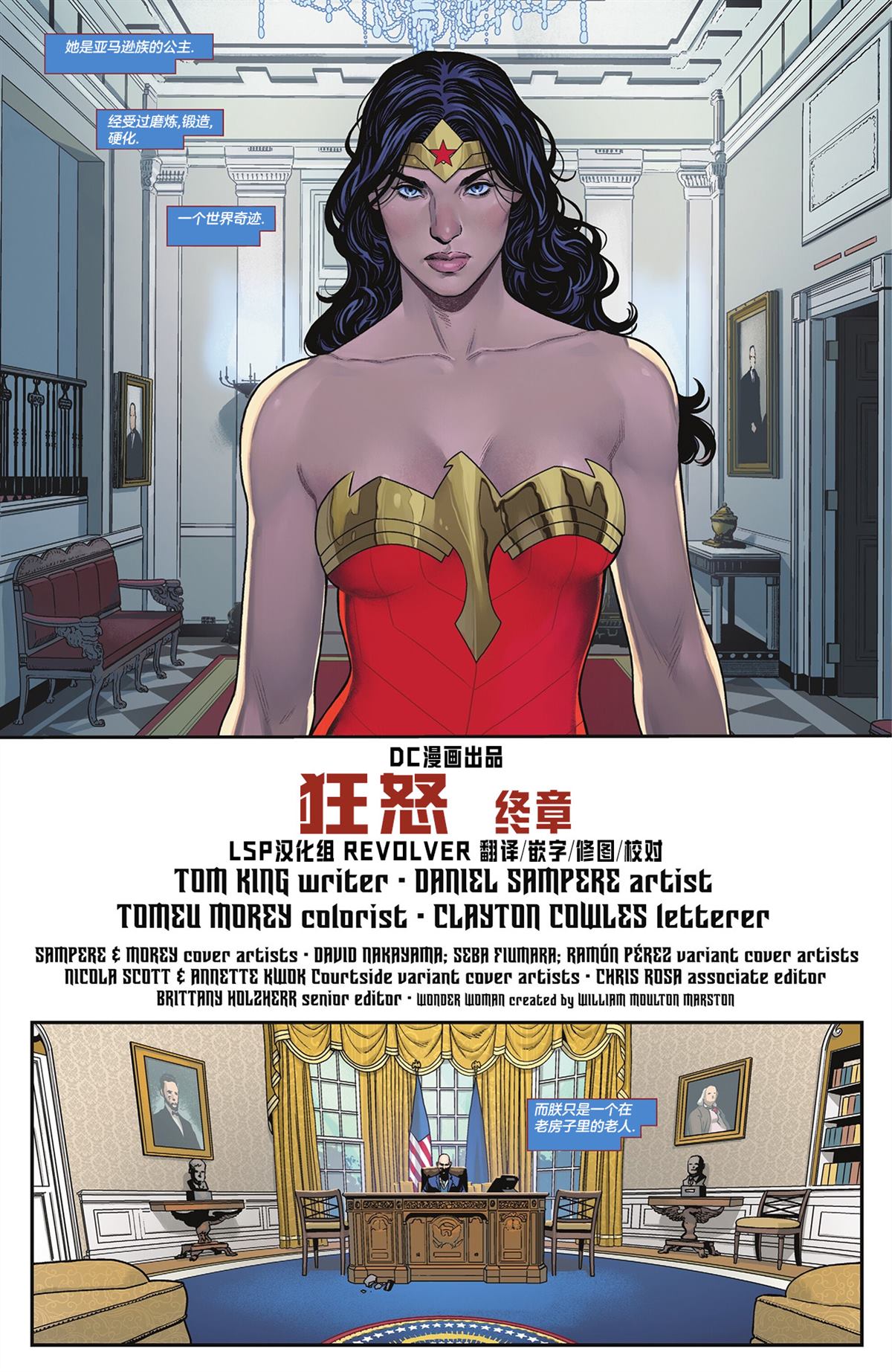第19话8