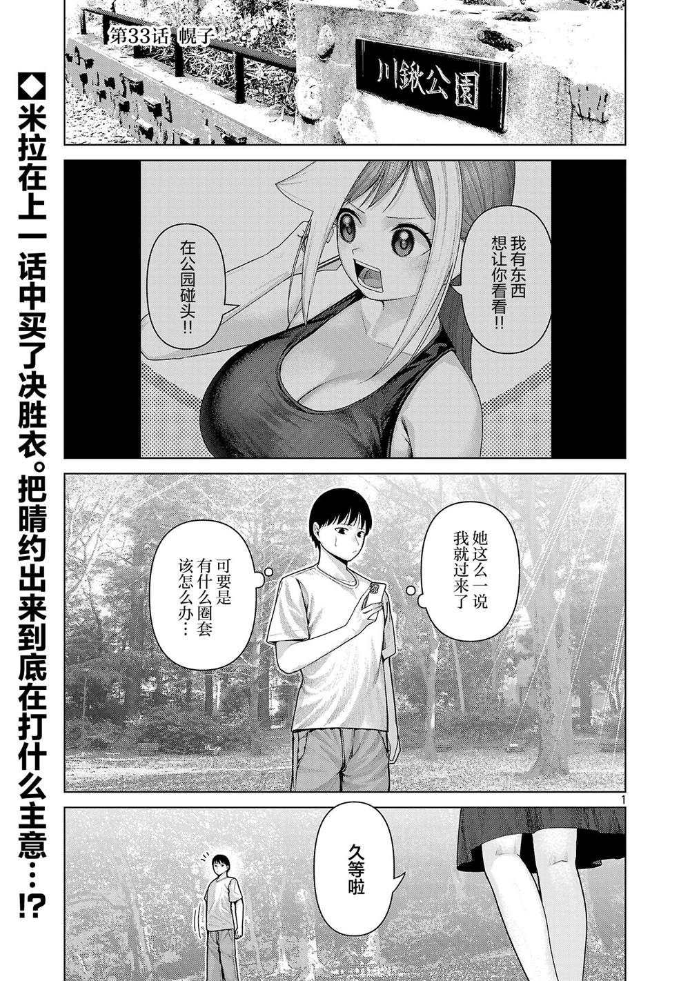 第33话0
