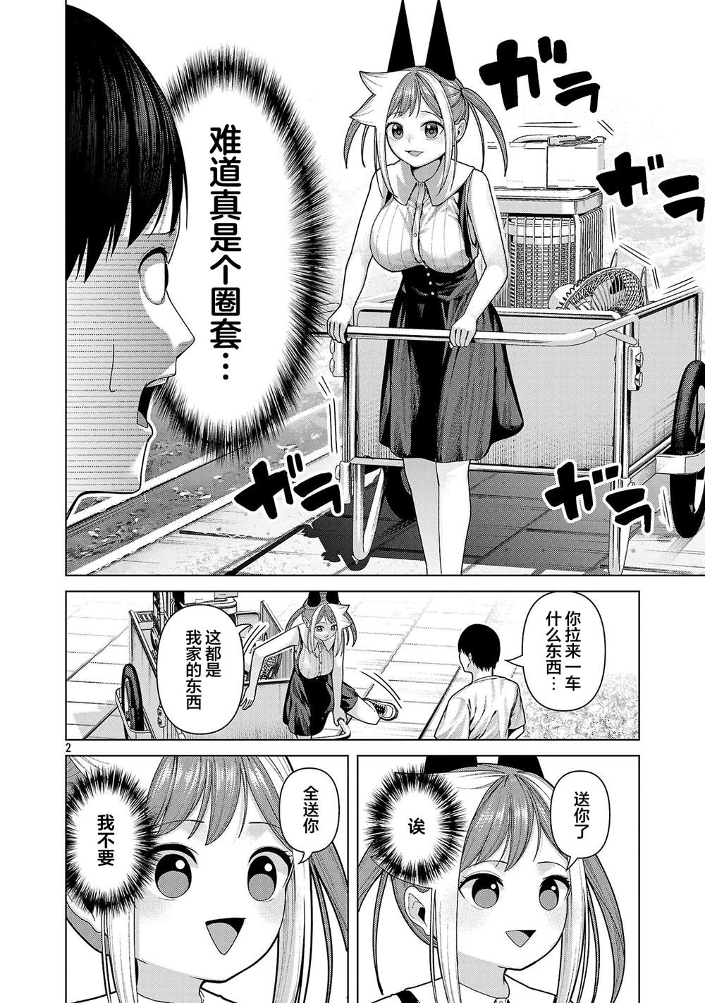 第33话1