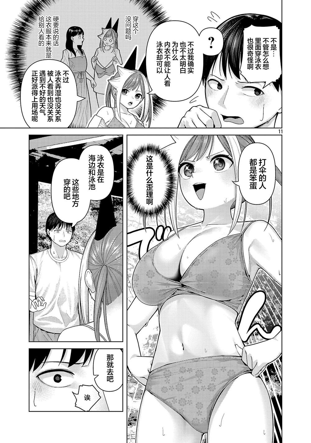 第33话10