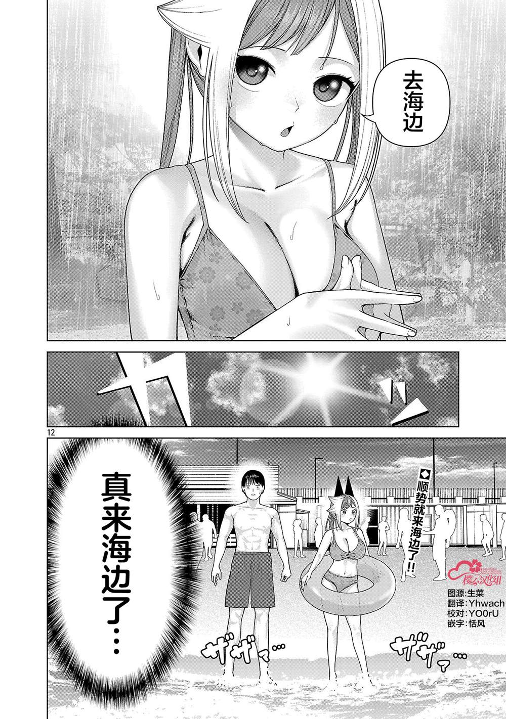 第33话11