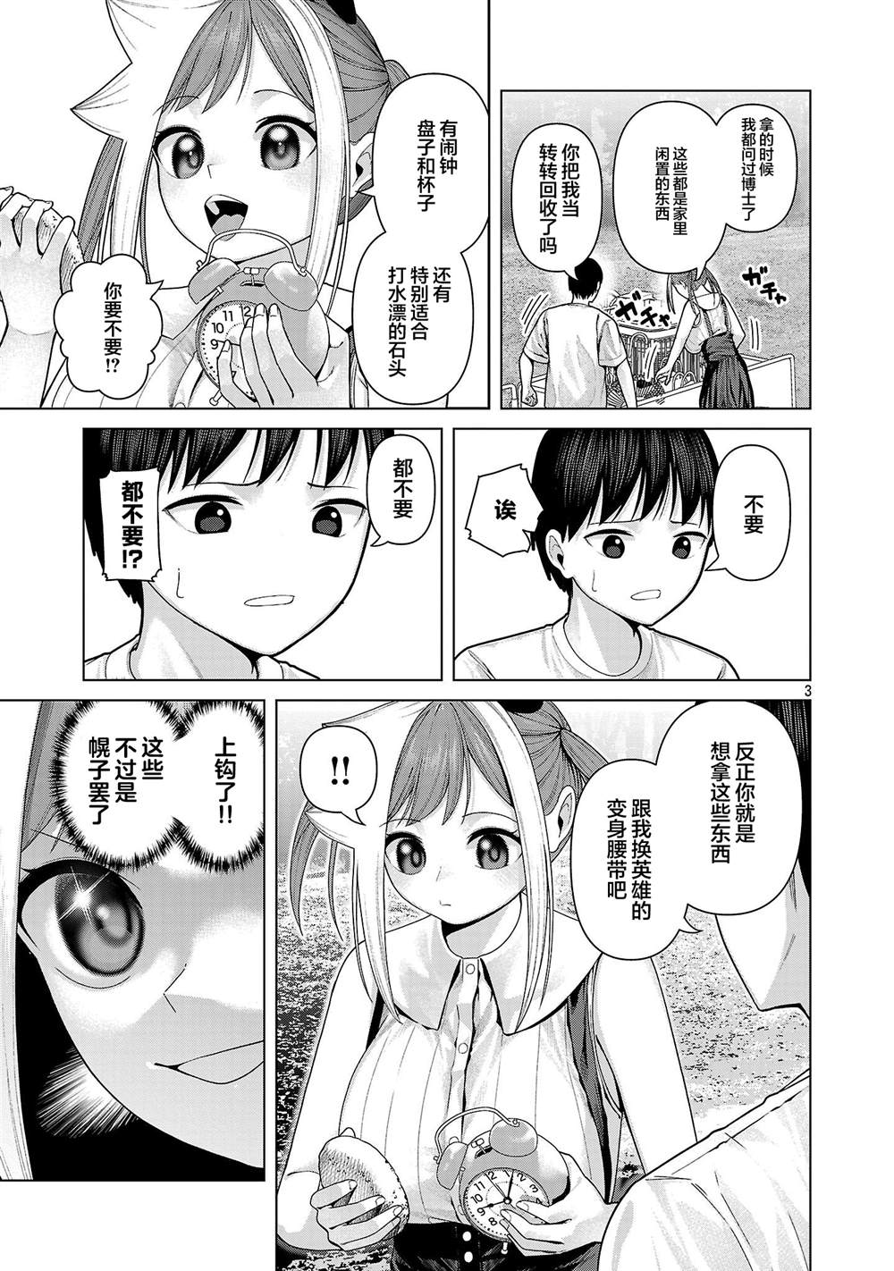 第33话2