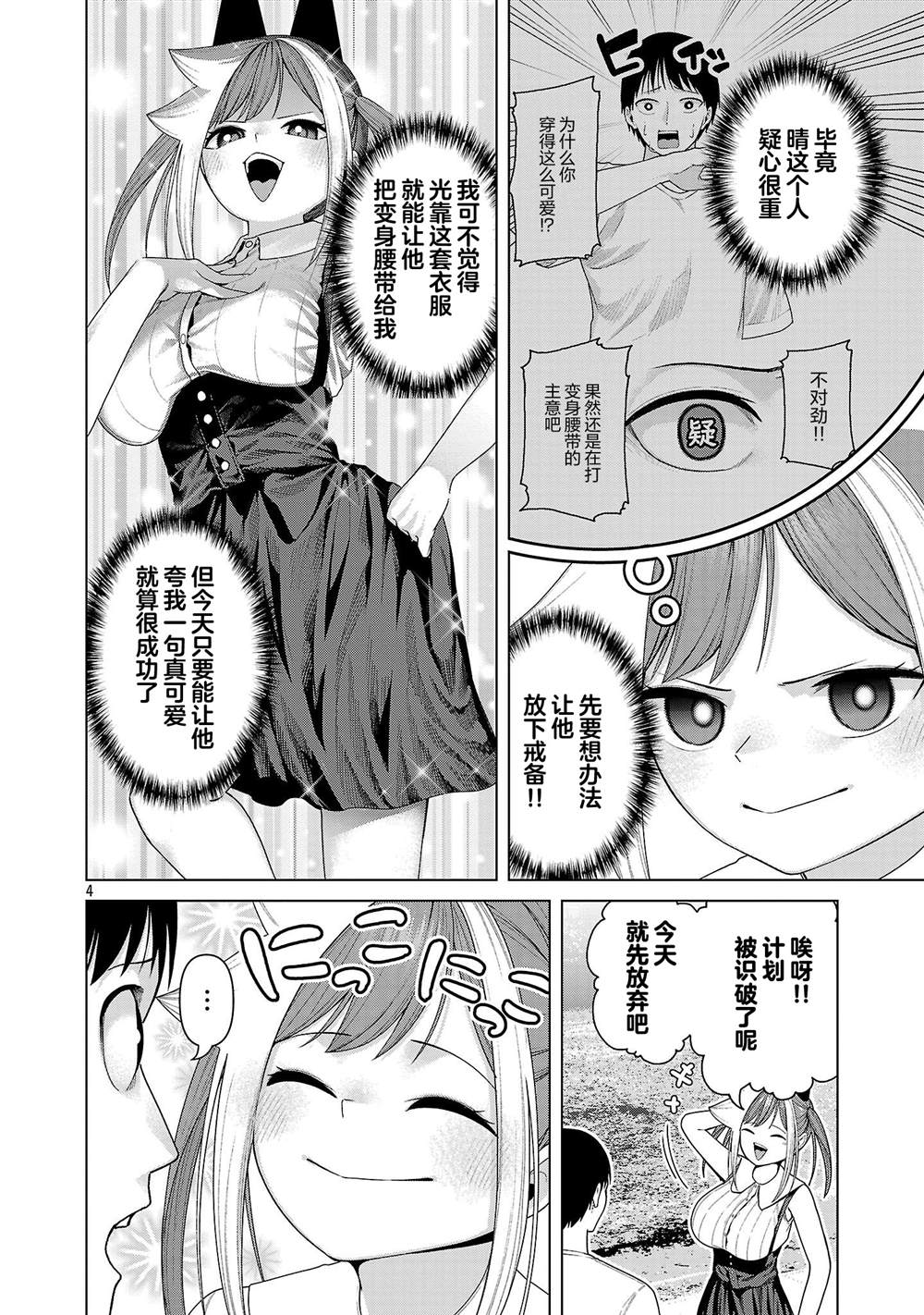 第33话3