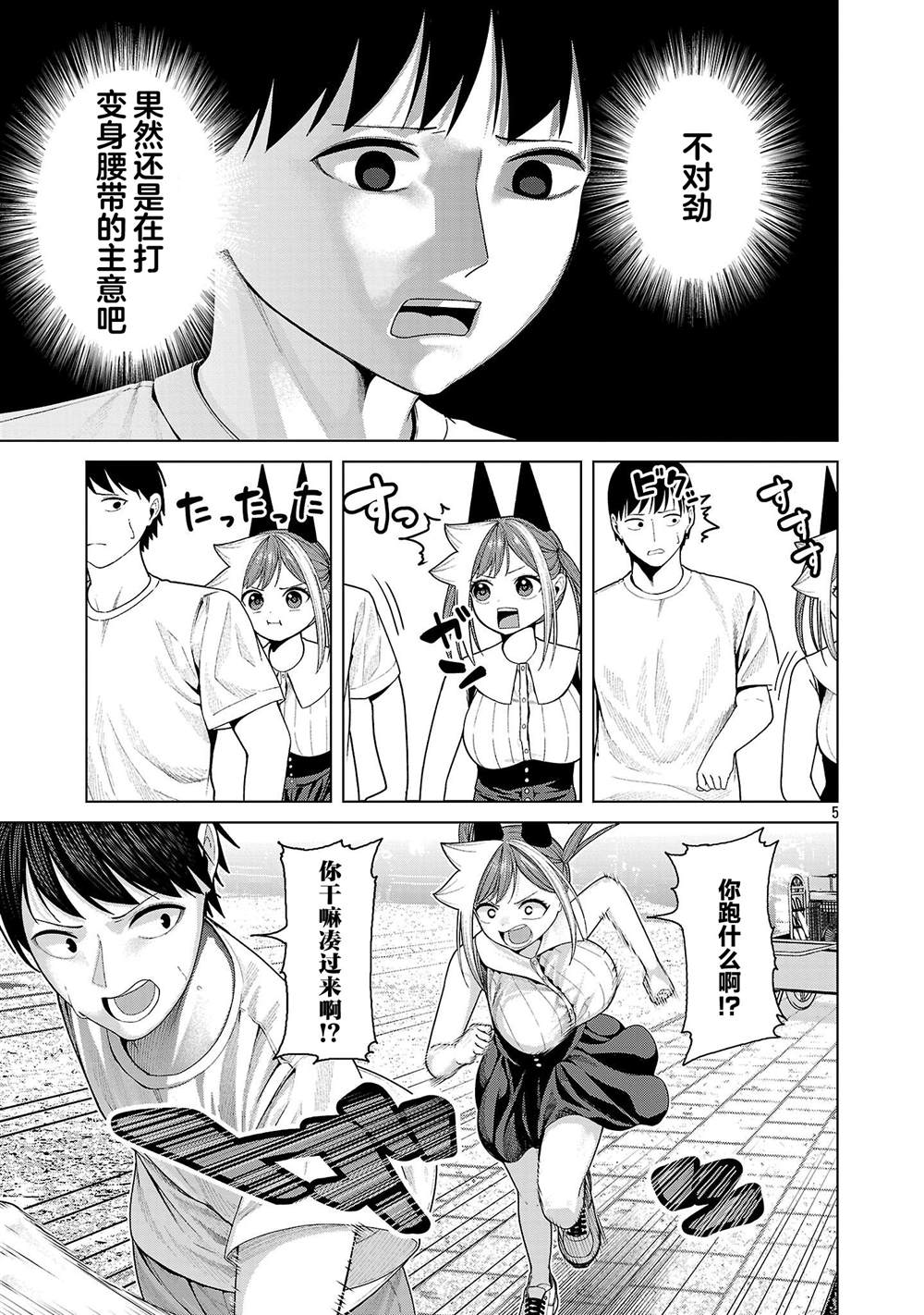 第33话4