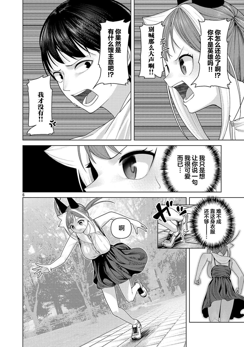 第33话5