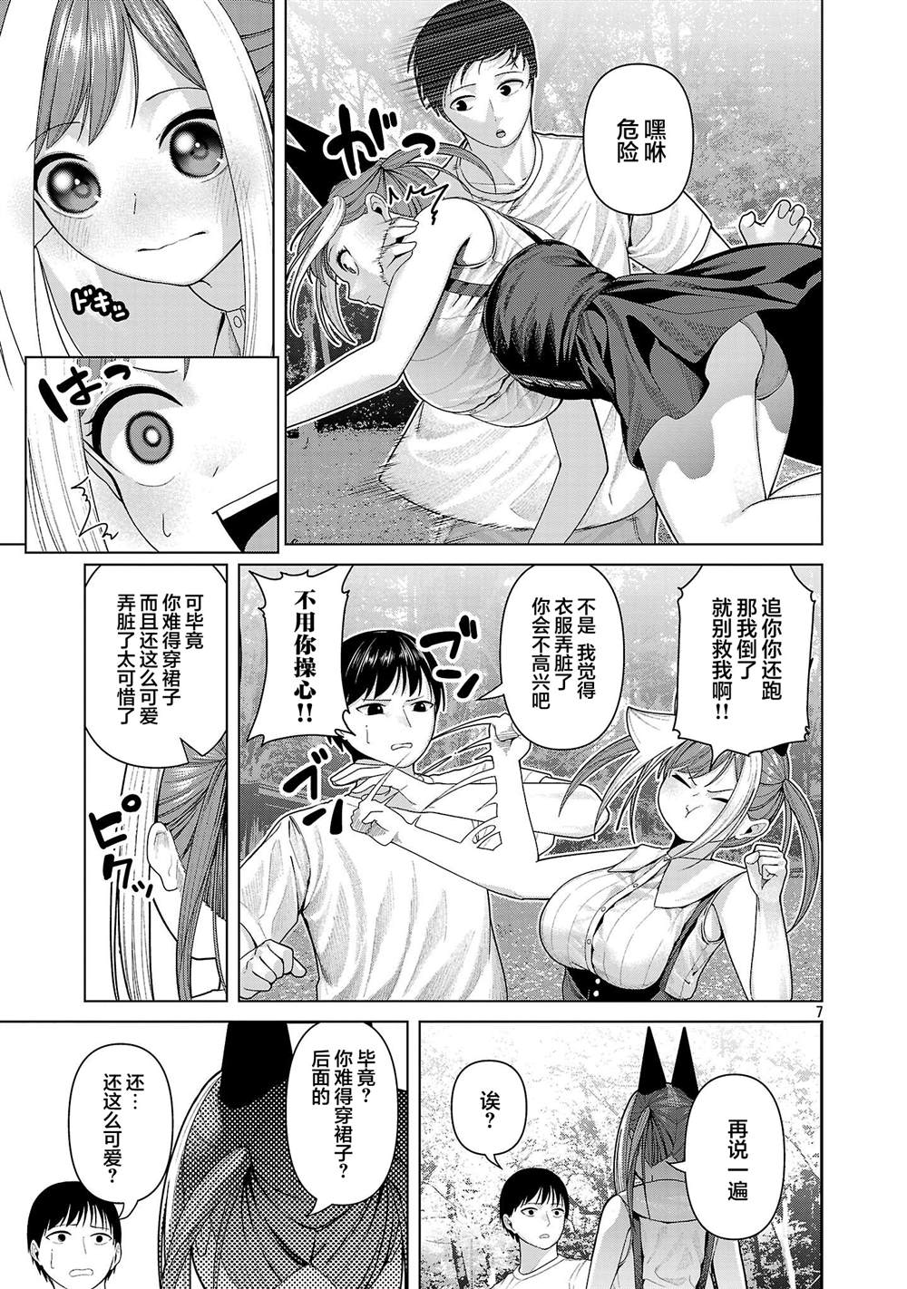 第33话6