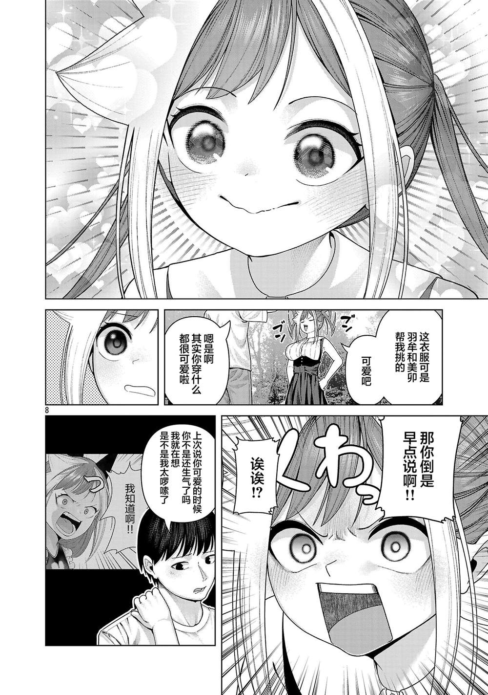 第33话7