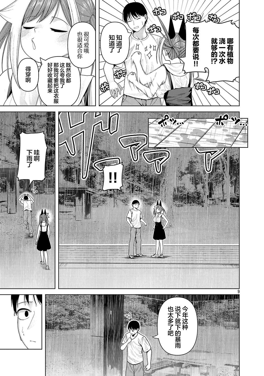 第33话8
