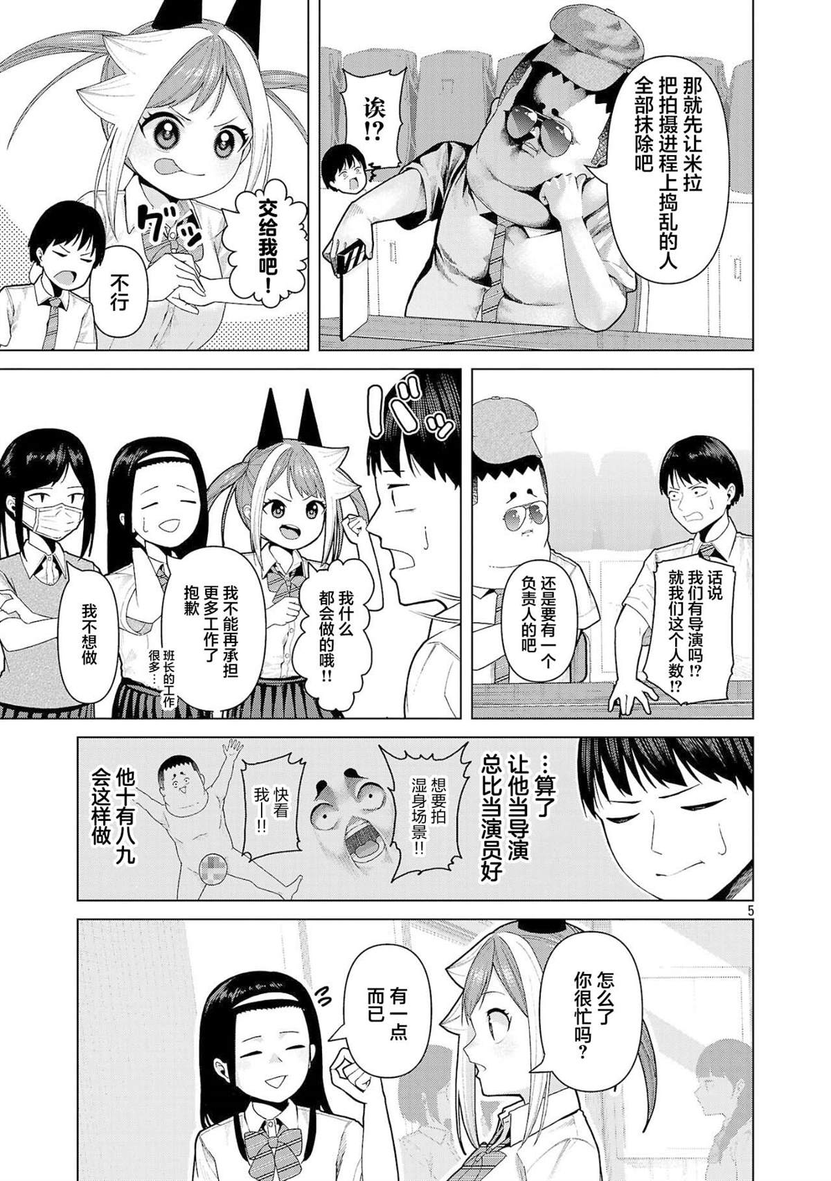 第18话4