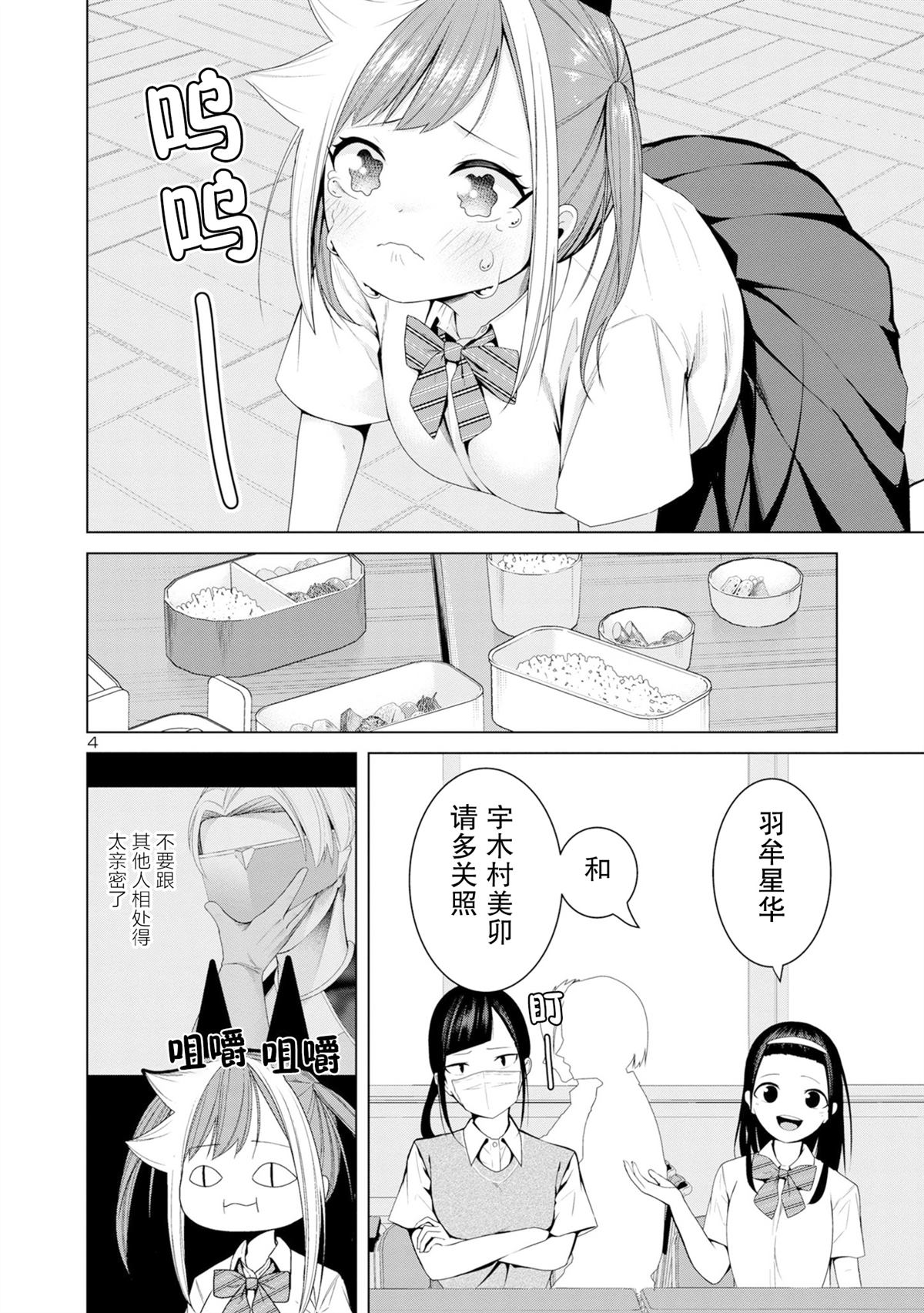 第6话3