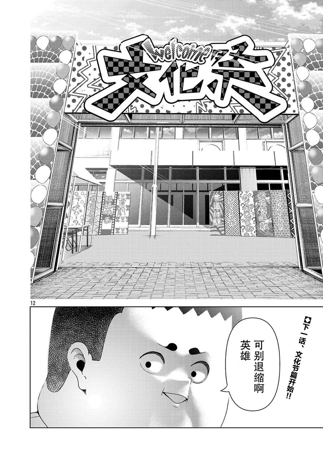 第17话11