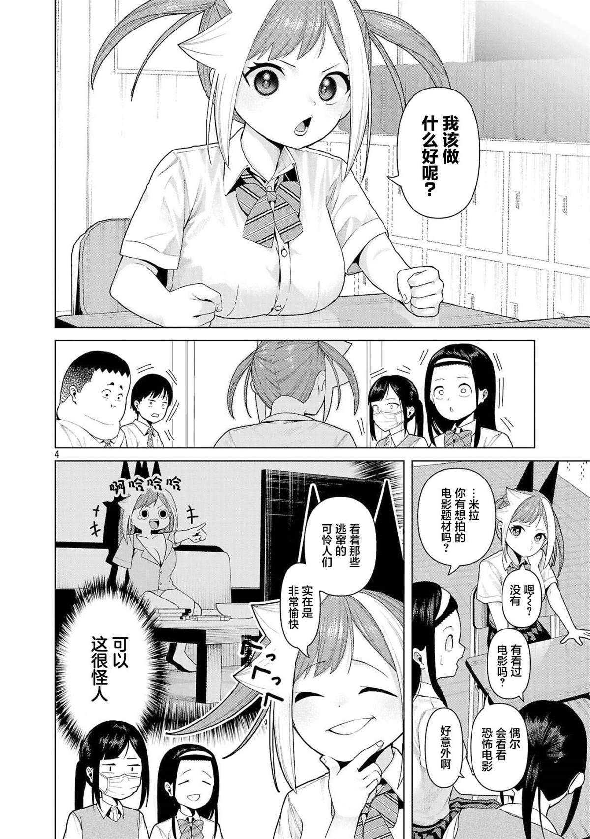 第18话3