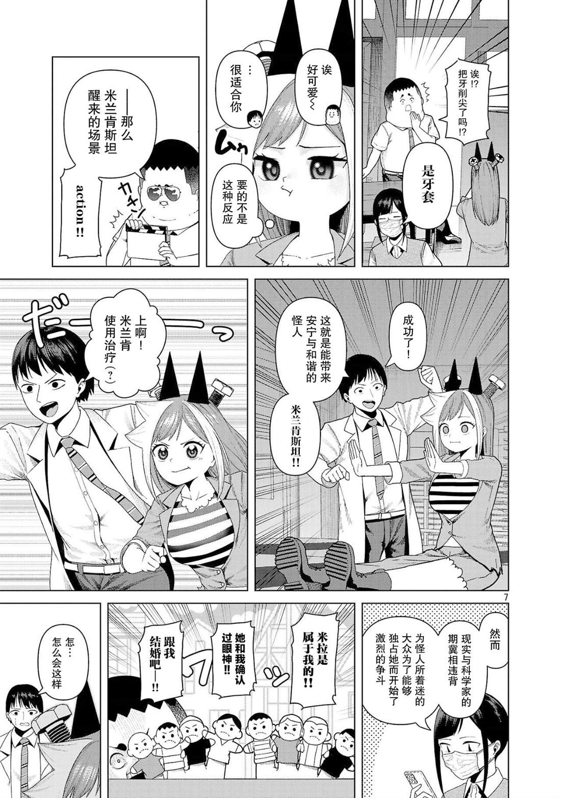 第19话6