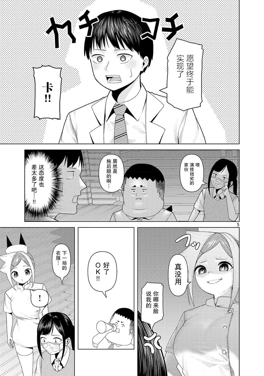 第19话4