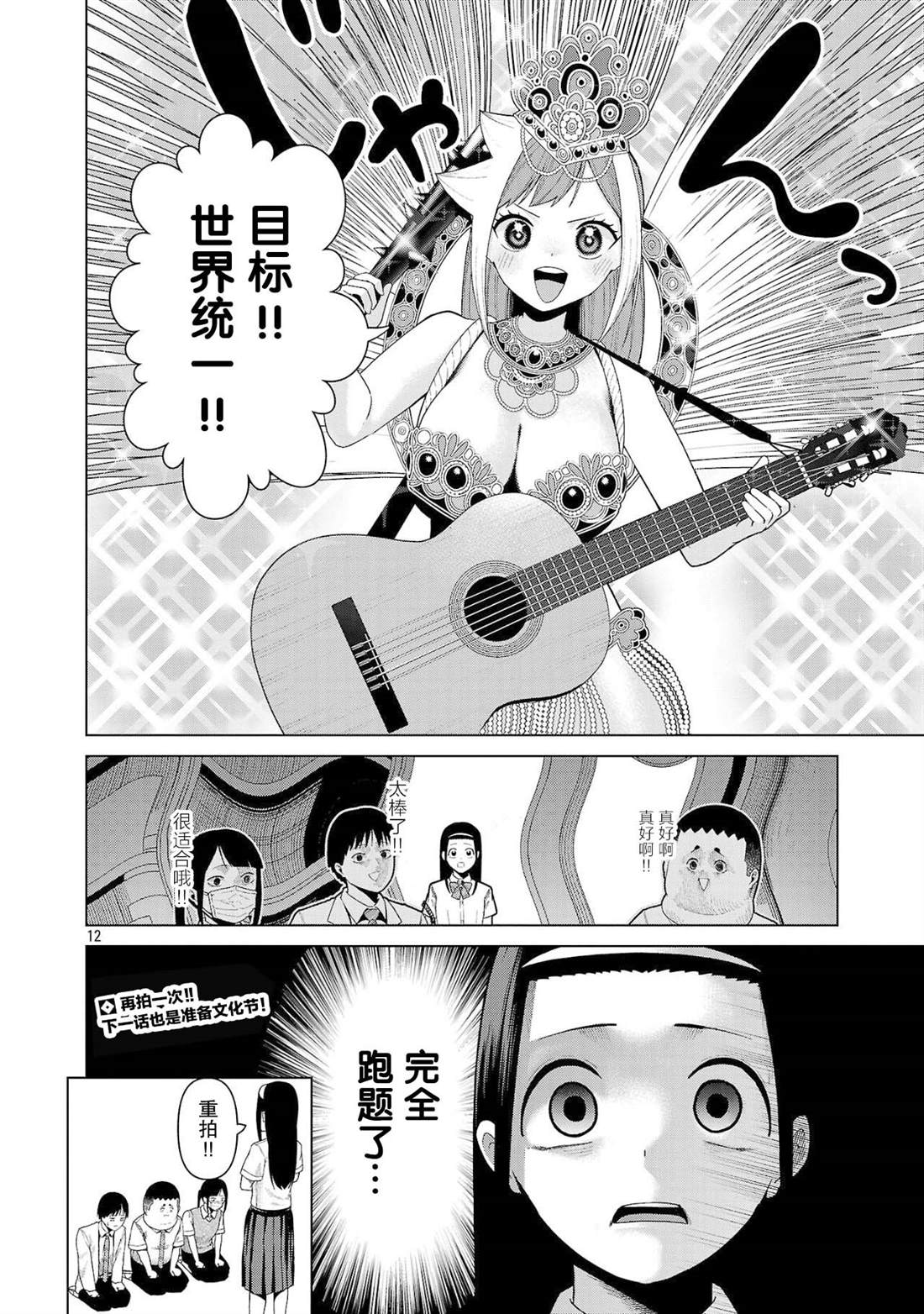 第19话11