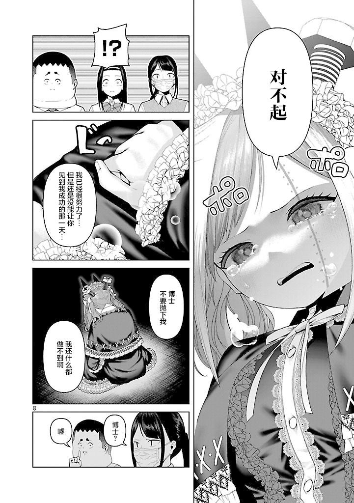 第20话7