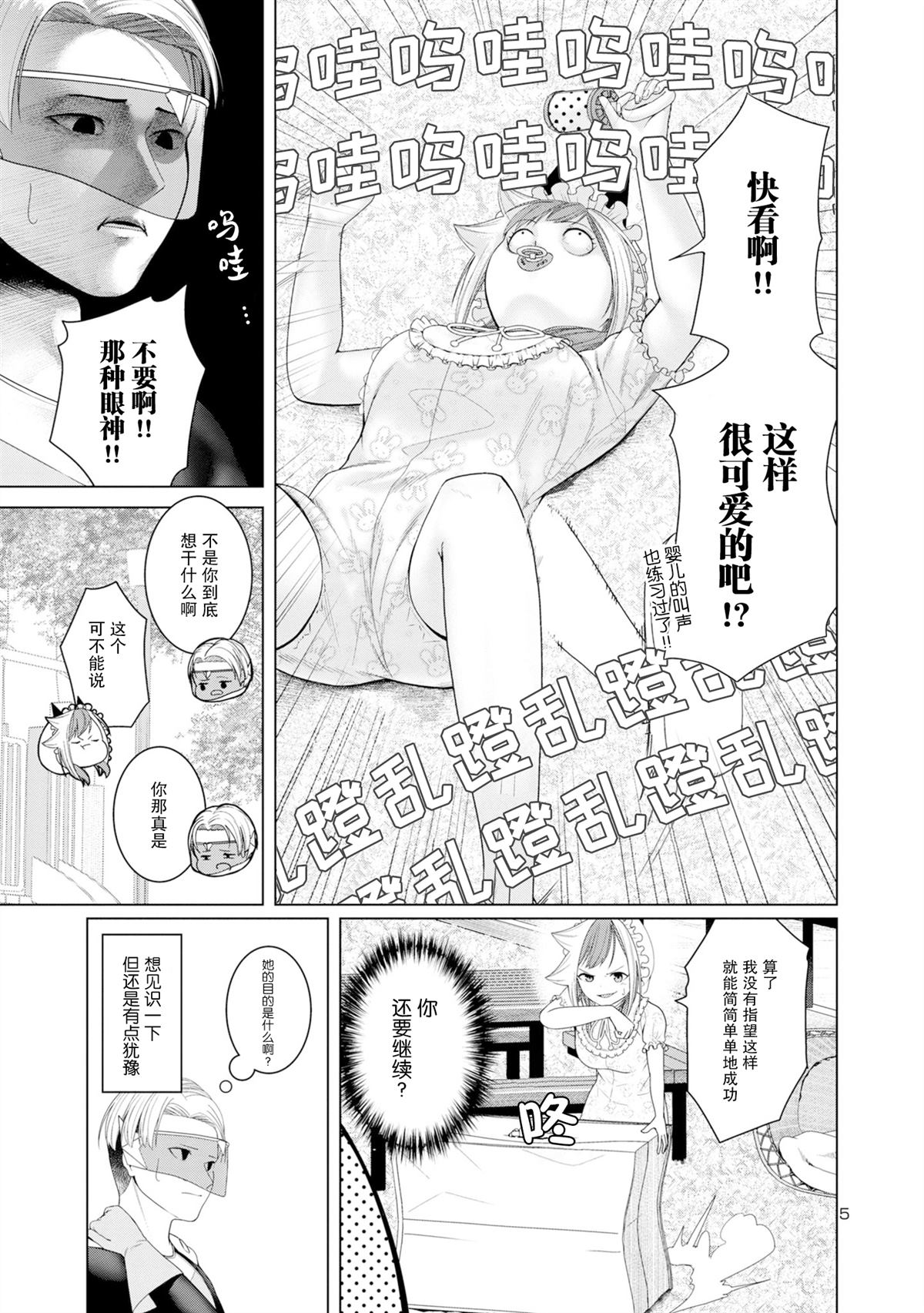 第7话4