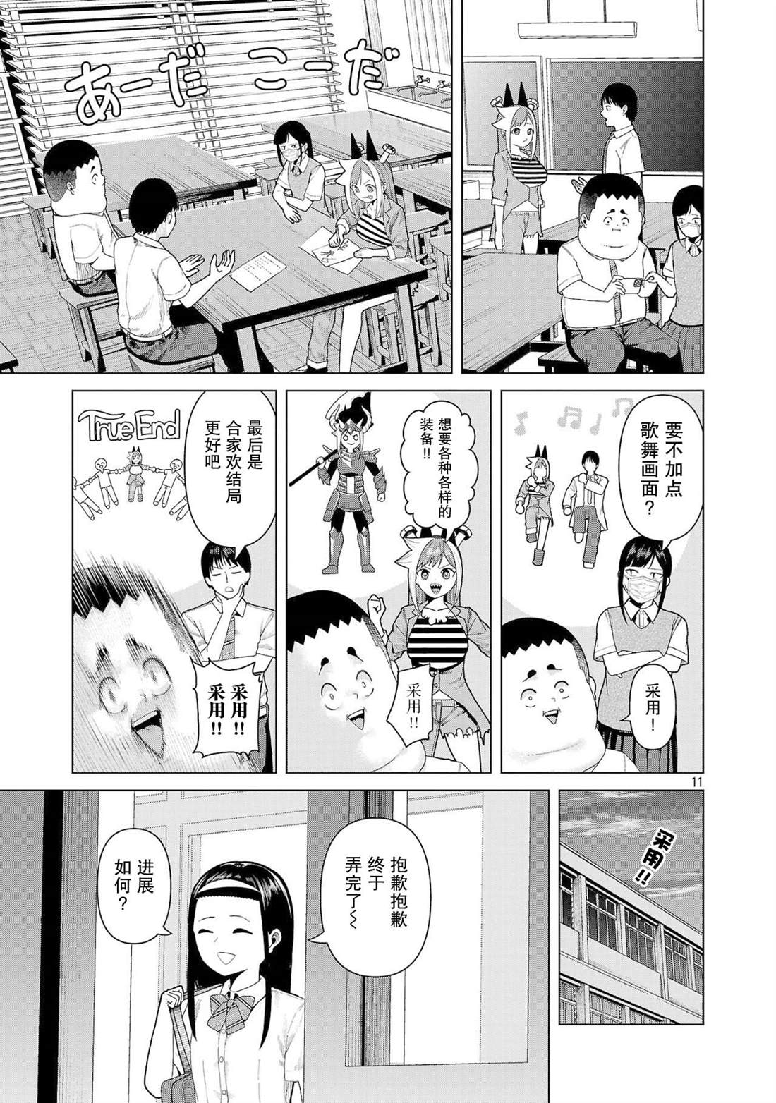 第19话10