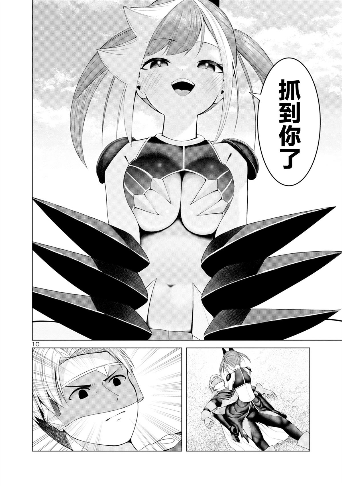 第4话9