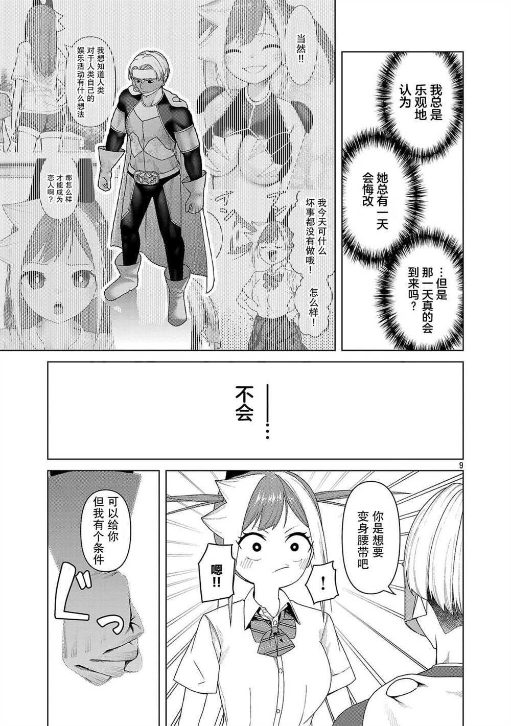 第16话8