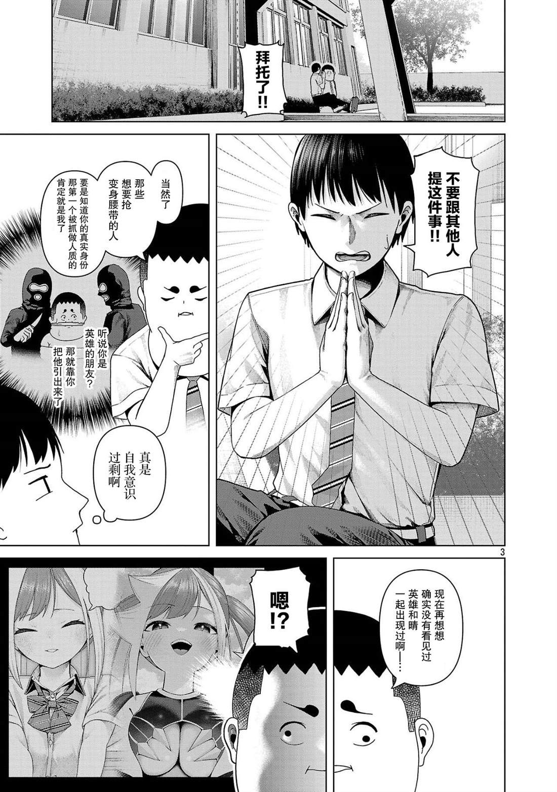 第17话2