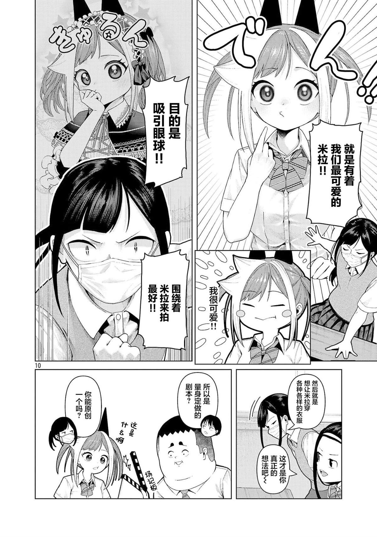 第18话9