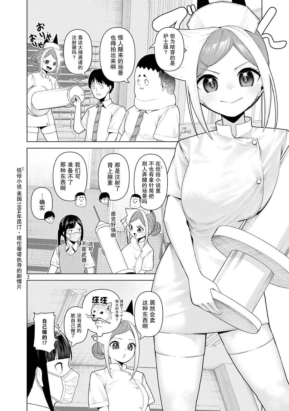 第19话1