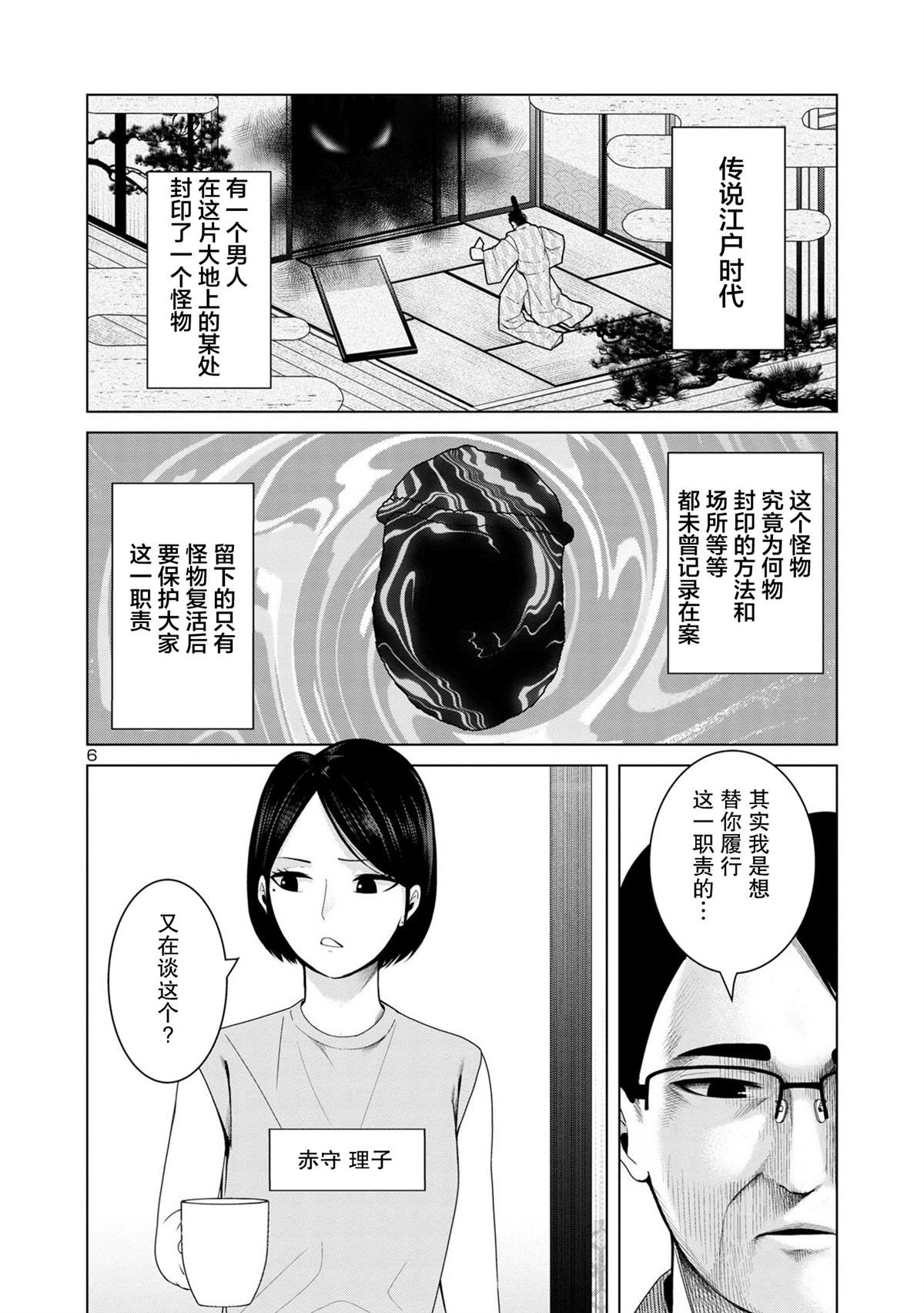第5话5