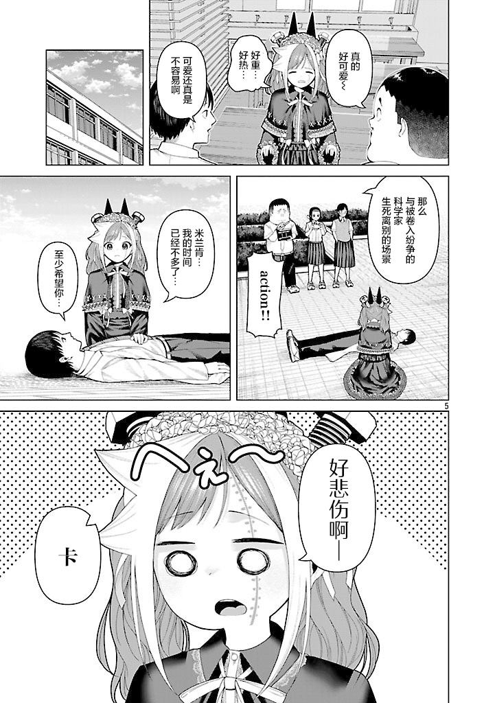 第20话4