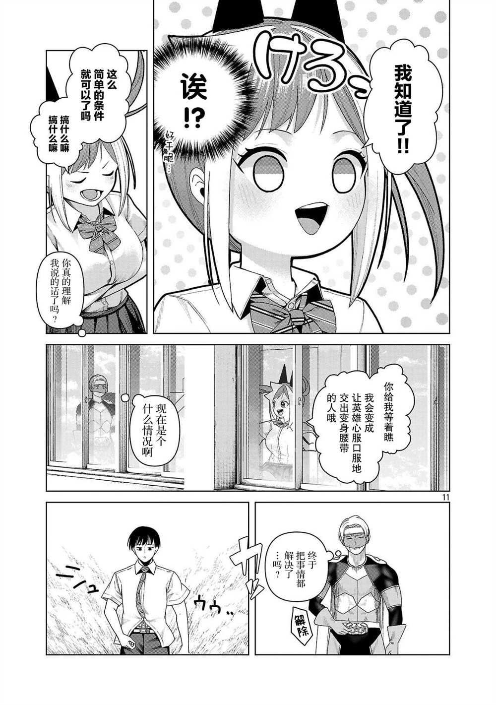 第16话10