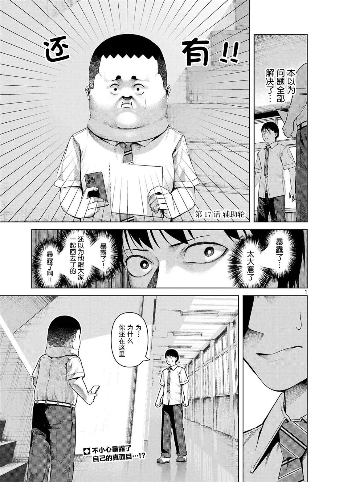 第17话0