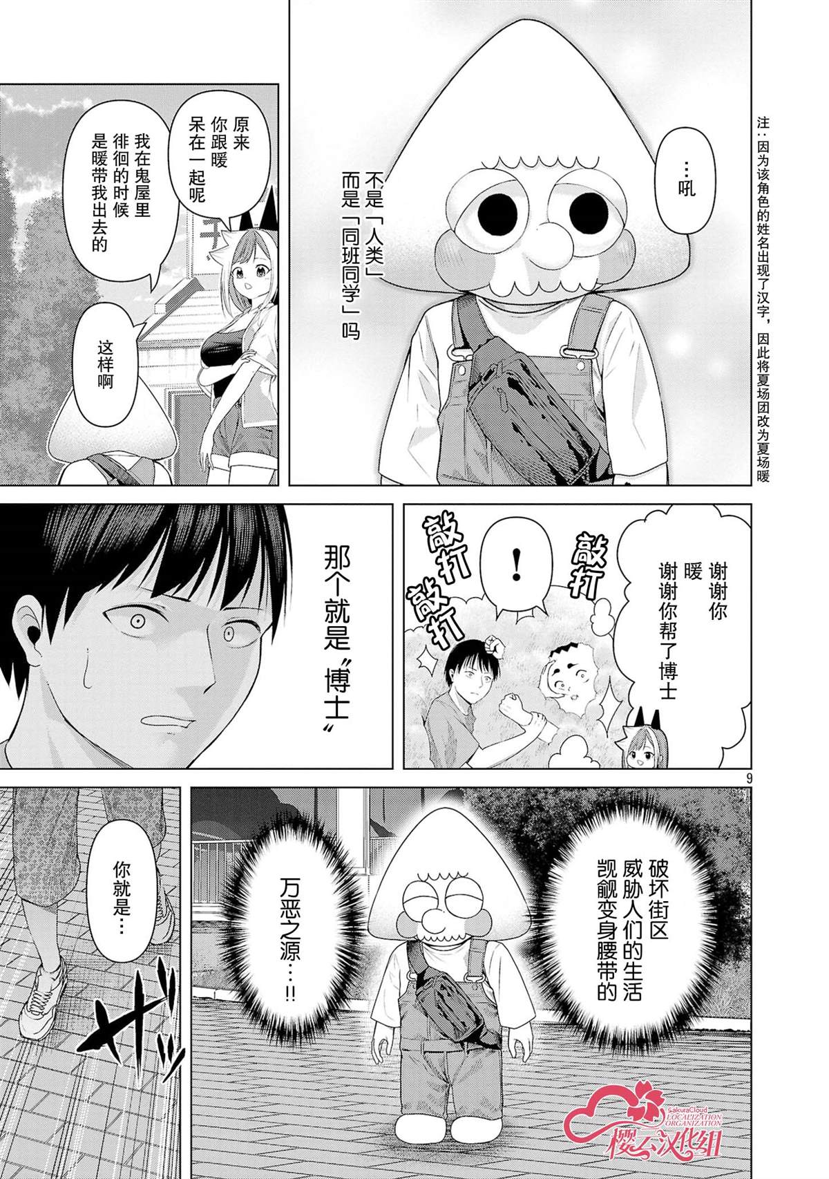 第13话8