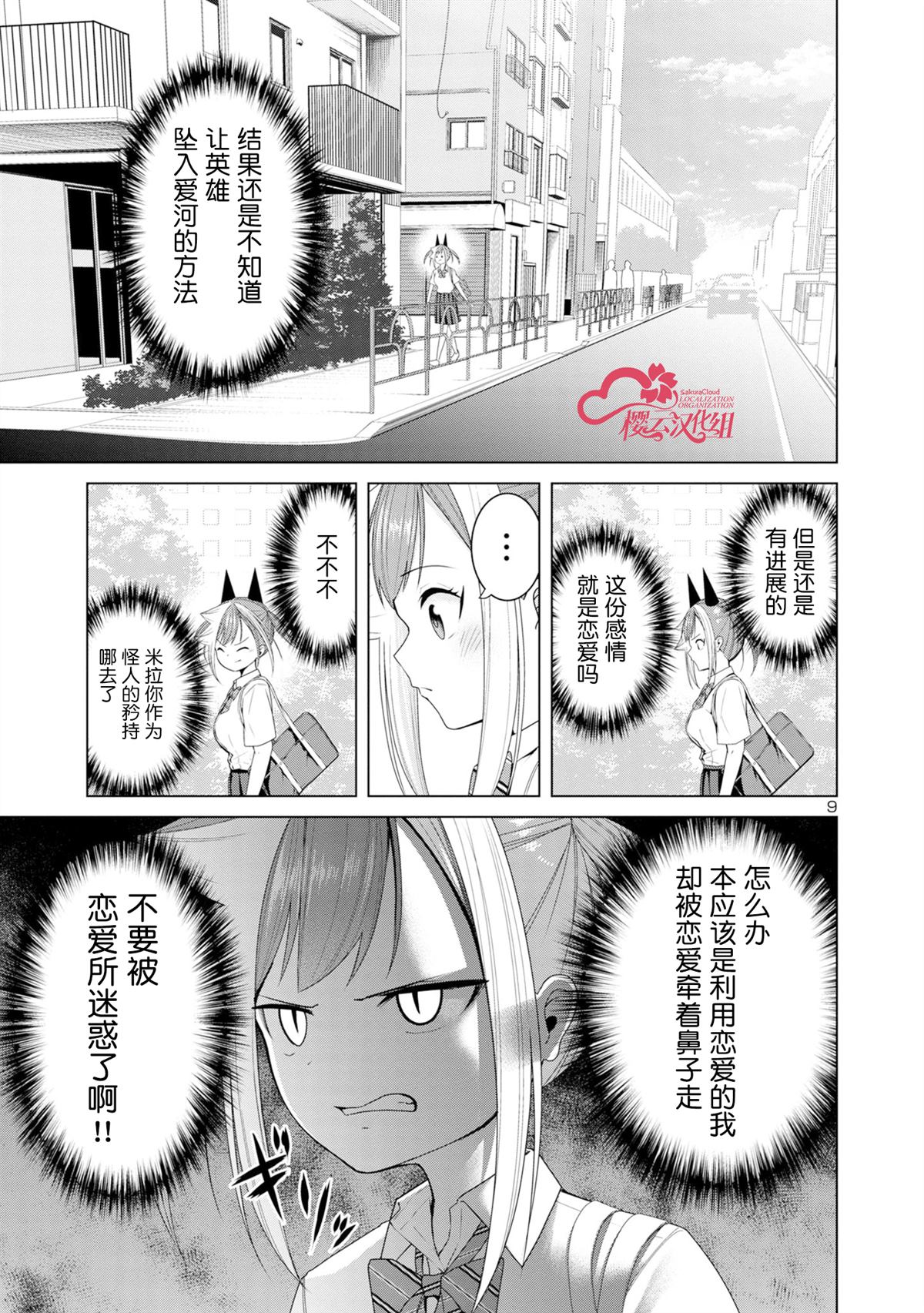 第6话8