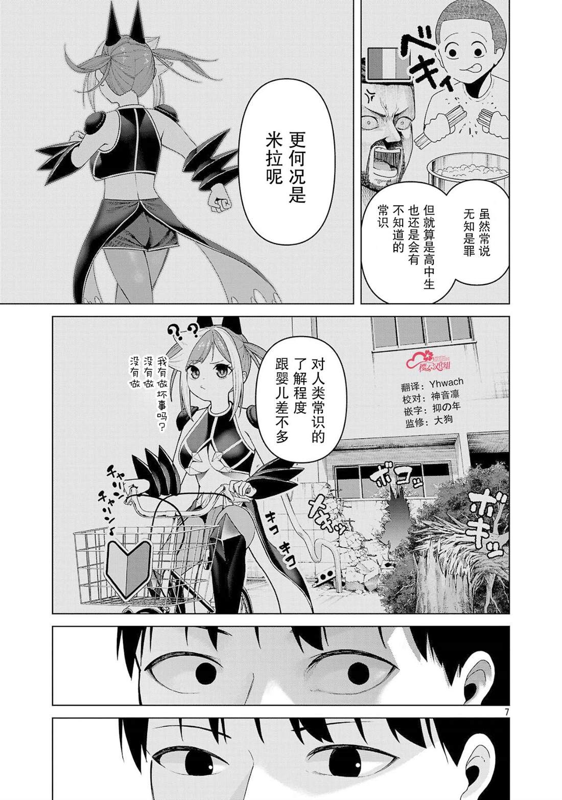 第17话6