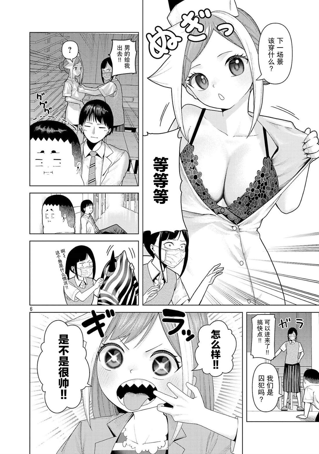 第19话5
