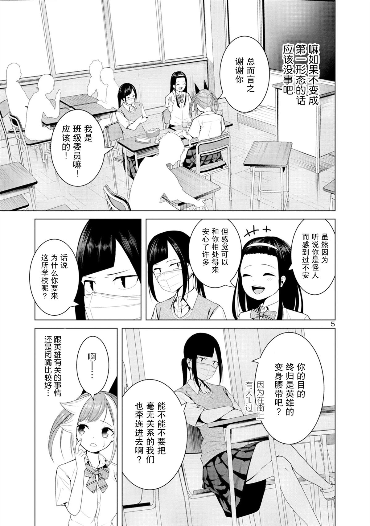 第6话4