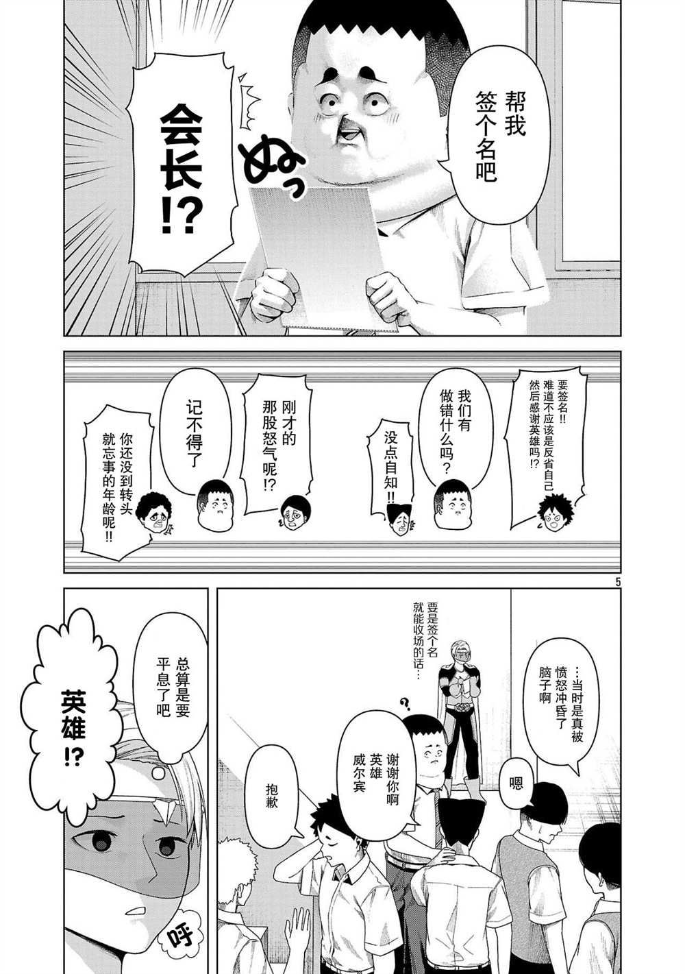 第16话4