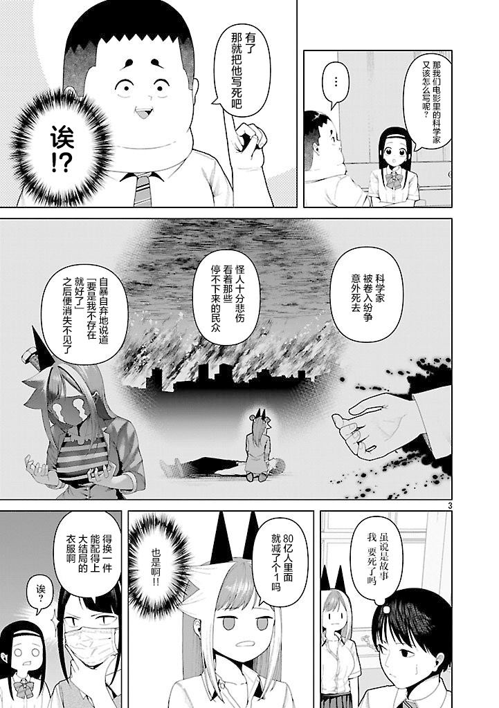 第20话2