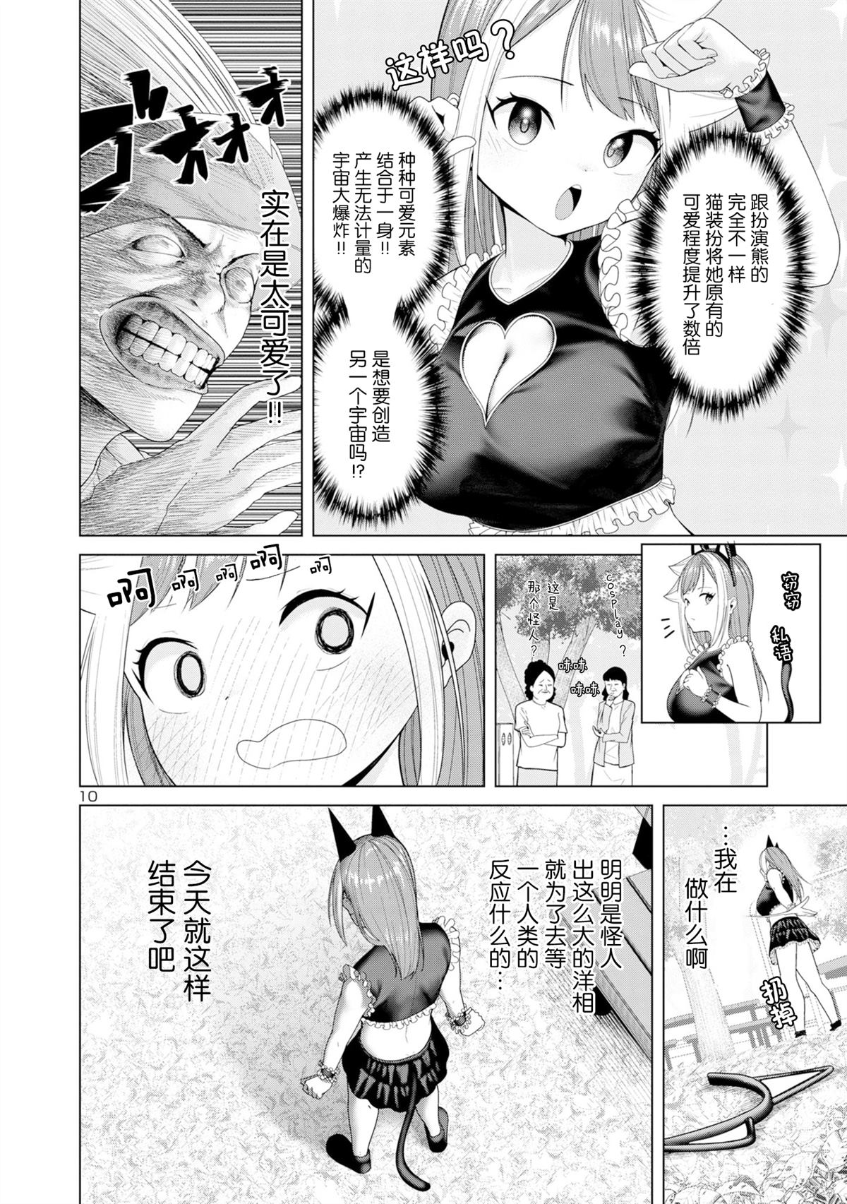 第7话9