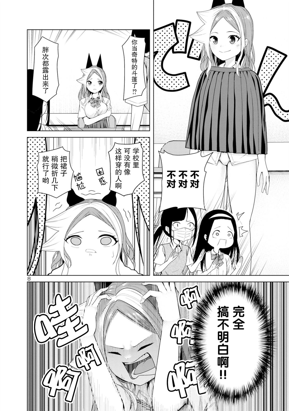 第8话7