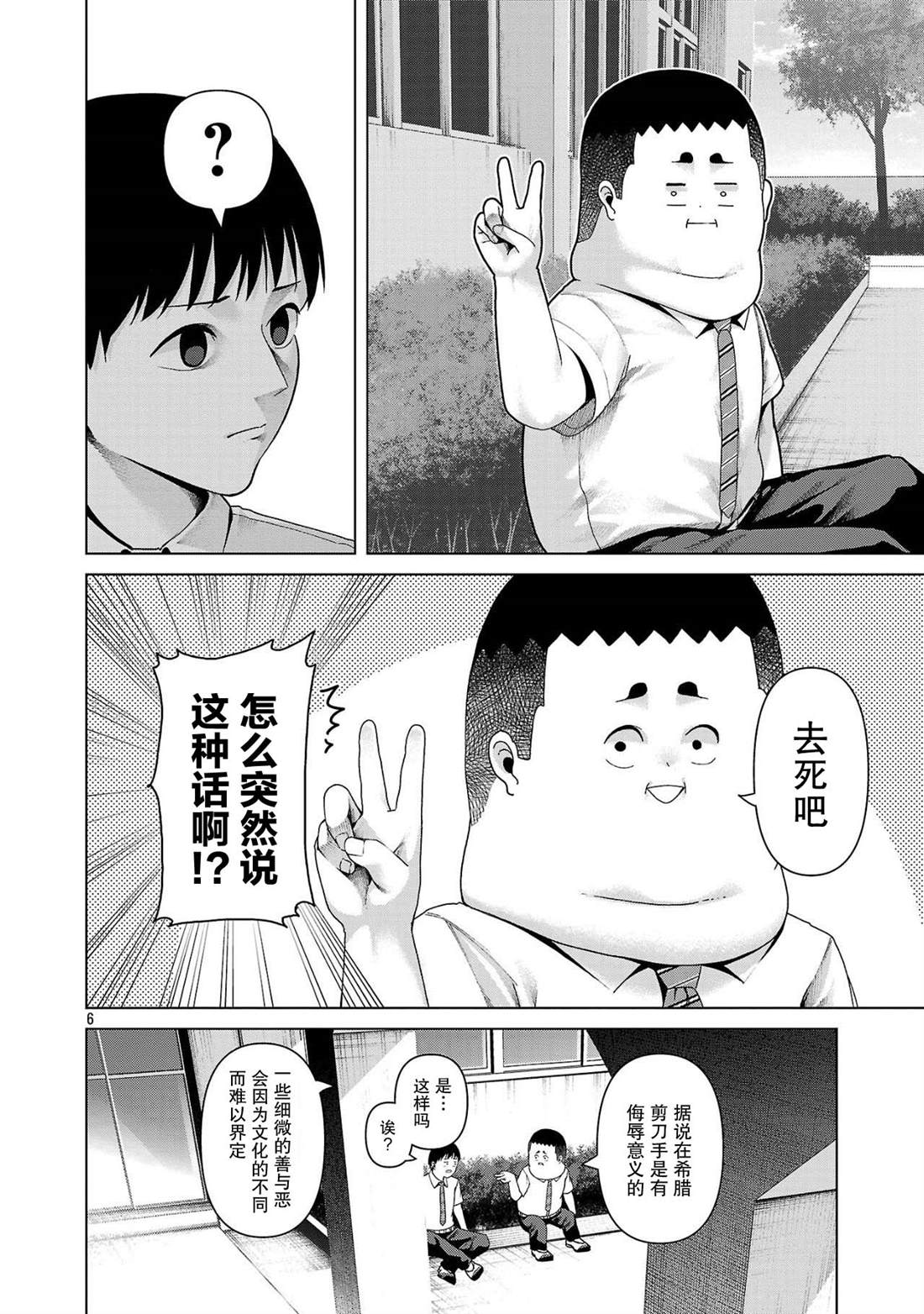 第17话5