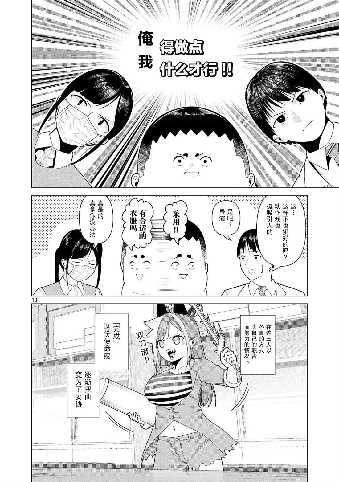 第19话9