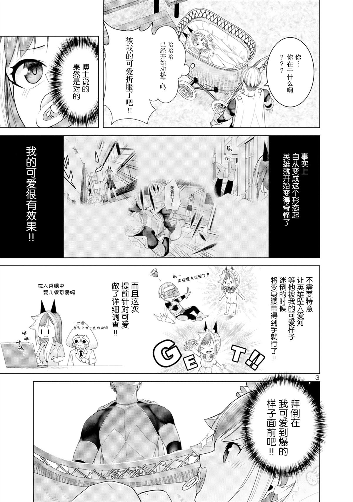第7话2