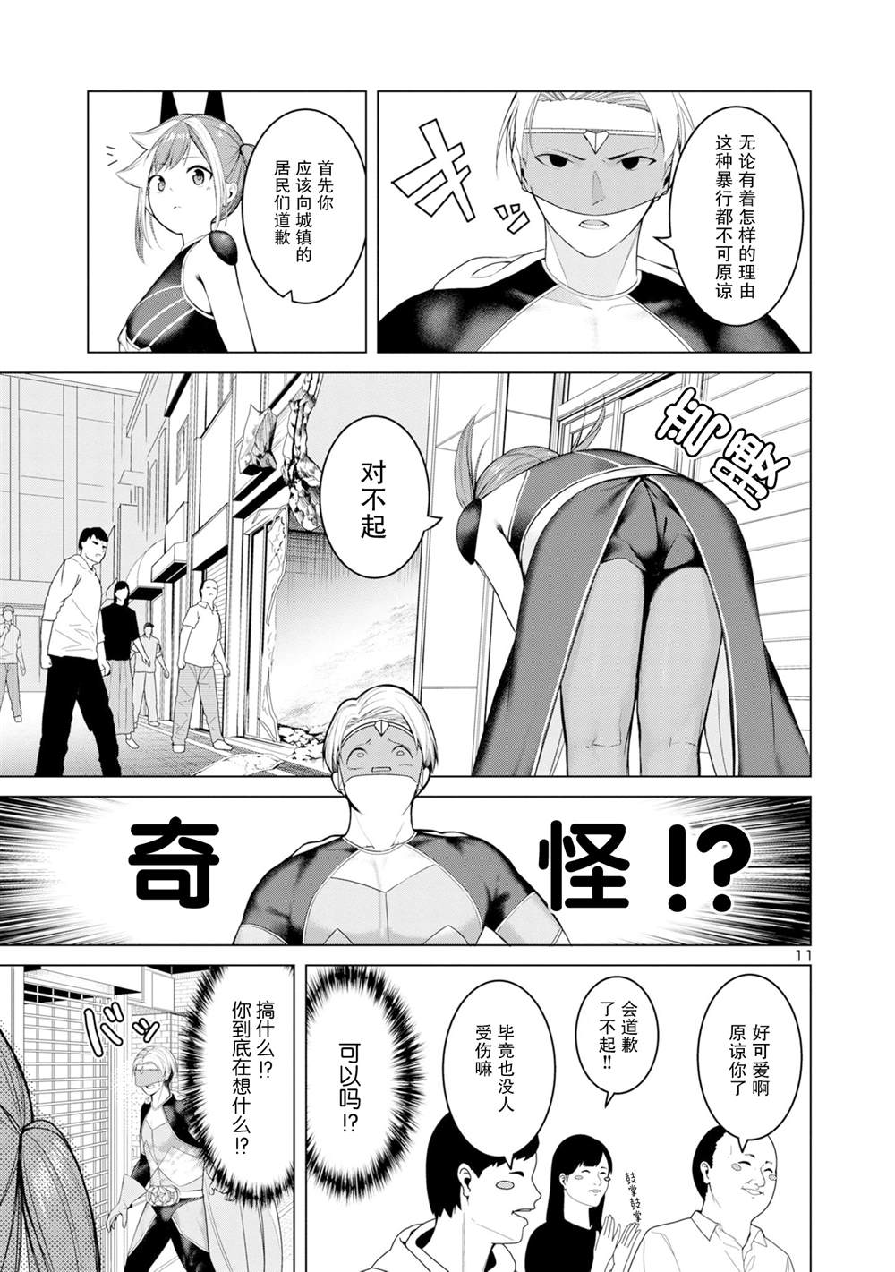 第2话10
