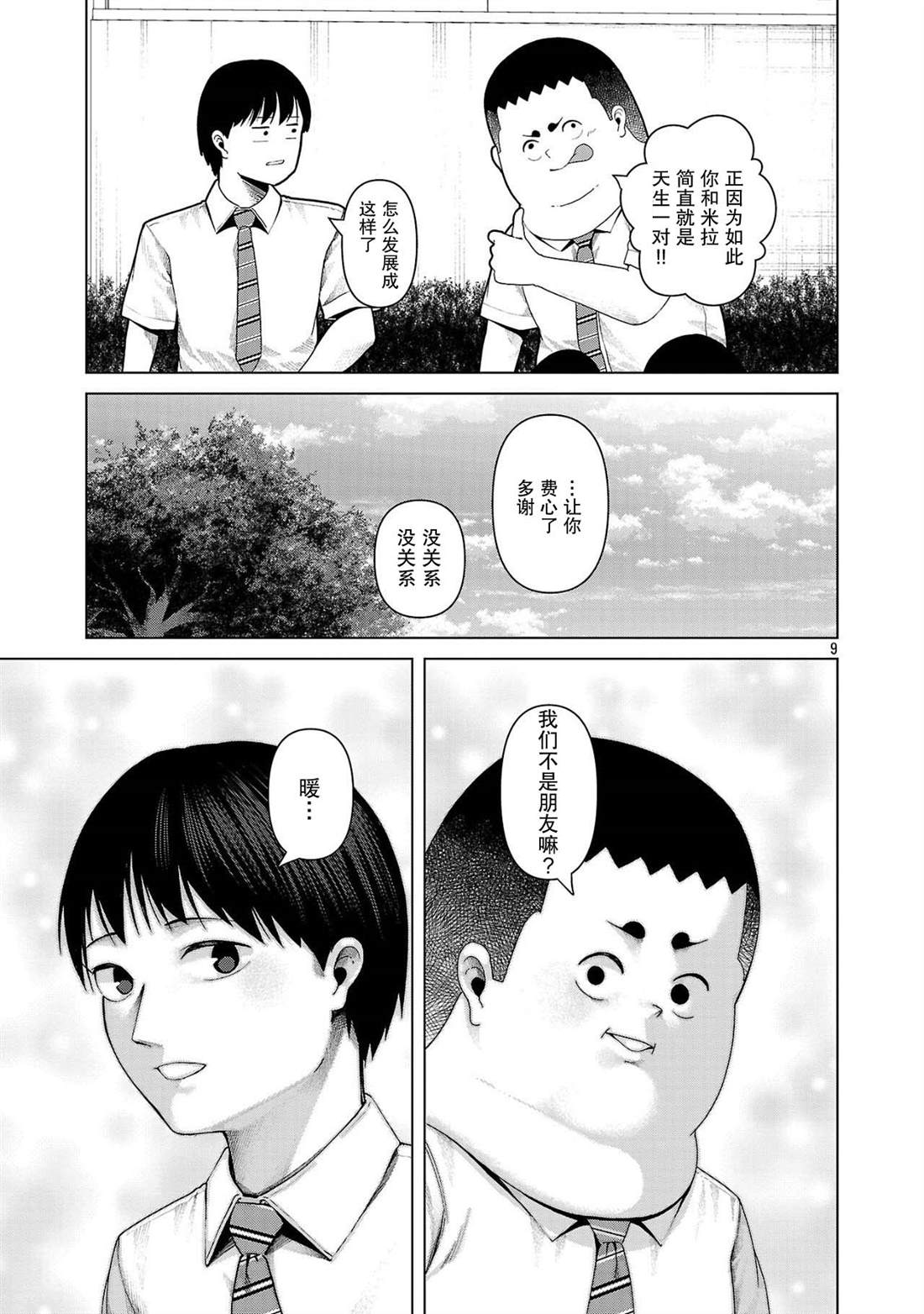第17话8